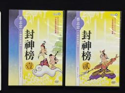 中國經典動畫 蔡志忠 看動畫學成語 上、中、下 DVD 光碟│明日工作室 歷史價格詳細信息