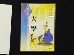 中國經典動畫 蔡志忠 看動畫學成語 上、中、下 DVD 光碟│明日工作室 歷史價格詳細信息