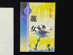中國經典動畫 蔡志忠 看動畫學成語 上、中、下 DVD 光碟│明日工作室 歷史價格詳細信息
