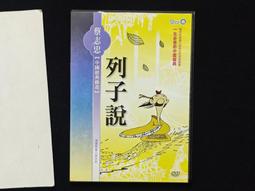 中國經典動畫 蔡志忠 看動畫學成語 上、中、下 DVD 光碟│明日工作室 歷史價格詳細信息