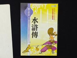 中國經典動畫 蔡志忠 看動畫學成語 上、中、下 DVD 光碟│明日工作室 歷史價格詳細信息