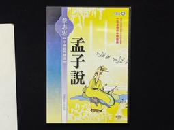 中國經典動畫 蔡志忠 看動畫學成語 上、中、下 DVD 光碟│明日工作室 歷史價格詳細信息