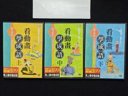 看動畫學初中地理動畫教學U盤視頻優盤789年級看學習知識人教版 歷史價格詳細信息