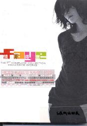 正版全新CD+DVD~森山直太朗 - 有風的交叉點~訪華特別盤(日文) 歷史價格詳細信息