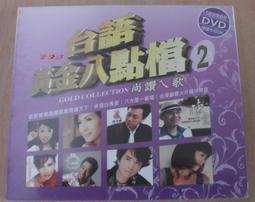 ＊珍緣坊＊  金鋼戰警2 DVD 歷史價格詳細信息