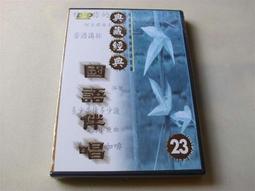 早期出的DVD瞄準南半球 Time Under Fire 傑夫法漢 李察泰森主演全新原版中文字幕 歷史價格詳細信息