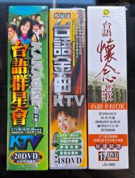 台語老歌 台語懷念老歌3 可憐燒酒仙 文夏 洪一峰 歷史價格詳細信息