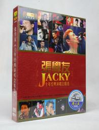 張學友 經典世界巡迴演唱會 2019高雄站 1月4號 歷史價格詳細信息