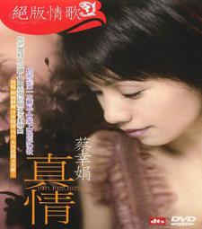 @@網路影音城【蜜蜜心世界 DVD】全套共4片~~全新正版 歷史價格詳細信息