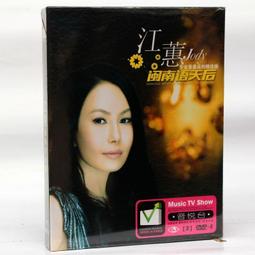 全新未拆!江蕙 家後10CD 歷史價格詳細信息