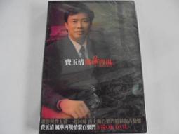 風華再現--阿里山森林鐵路復建紀事 [DVD] 歷史價格詳細信息