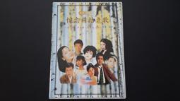 [福臨小舖](國語懷舊音樂 (八) 純音樂演奏 正版CD) 歷史價格詳細信息