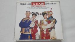 人間紀錄 超無聊窮神1<啃書> 歷史價格詳細信息