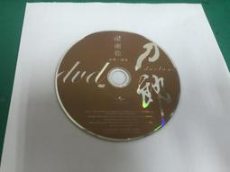 二手裸片 絕版專賣》齊豫 / 發現了勇氣 (唱經給你聽 之二 安心  專輯二手CD 裸片 R64 歷史價格詳細信息