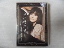 全新未拆《江美琪：再一次也好》│CD │ 歷史價格詳細信息