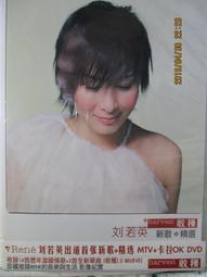 劉若英/古天樂 生日快樂 電影DVD 歷史價格詳細信息