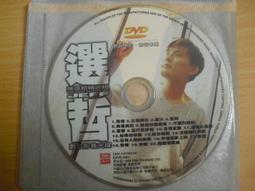 ※隨緣※百代 1998年～張清芳．哎呦喂呀．共11首．CD片㊣正版㊣不錯選擇/值得收藏/光碟正常/裸片包裝．一片裝50元 歷史價格詳細信息