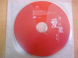 ※隨緣※蔡依林代言：唯舞獨尊《 全新改版 》線上遊戲《二片裝》PC版/中文版㊣正版㊣光碟正常/裸片包裝．一套裝299元 歷史價格詳細信息