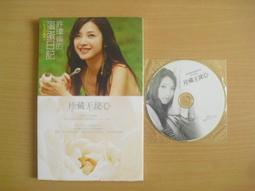 ※隨緣※絕版 許嘉凌代言：逍遙．遊戲片《二片裝》線遊：PC版/中文版㊣正版㊣值得收藏/光碟正常/裸片包裝．二片裝450元 歷史價格詳細信息