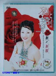 劉珺兒. 鄭錦昌 - 恭賀新年樂昌昌 〔粵語歌曲DVD〕 歷史價格詳細信息