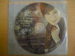 龍千玉 愛你的人 百萬薩克斯風演奏專輯 豪記  CD專輯 二手 D62 歷史價格詳細信息