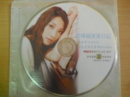 ※隨緣※絕版 許嘉凌代言：逍遙．遊戲片《二片裝》線遊：PC版/中文版㊣正版㊣值得收藏/光碟正常/裸片包裝．二片裝450元 歷史價格詳細信息