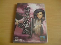 霹靂布袋戲劇集原聲帶 霹靂英雄 年度音樂精選 2003~2004 CD專輯 二手 D35 歷史價格詳細信息