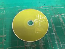 神木與瞳(賴銘偉x黃美珍) 專輯 為你而活 附摺疊海報 歷史價格詳細信息