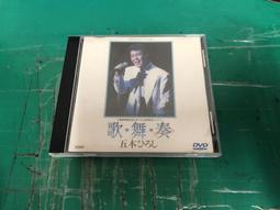 五木ひろし リサイタル in 青山劇場’99 -21世紀の喝采がきこえる- 3CD BOX 【日版已拆如新】見本品 歷史價格詳細信息