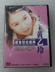 黃乙玲 玲聲若響 II 精選輯 1999 依舊久久 二手 CD 裸片 專輯 Z50 歷史價格詳細信息