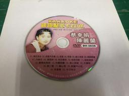 二手裸片 DVD 專輯 陳盈潔 2 原聲專輯 台語點歌卡拉OK <Z125> 歷史價格詳細信息