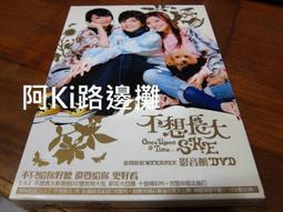 阿Ki路邊攤『華語DVD』《*劉德華.楊采妮.蔡卓妍【再說一次我愛你】附外紙殼*》 歷史價格詳細信息