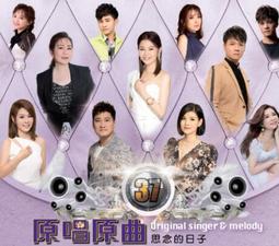 思念的延續：志工路上的溫暖伴行 歷史價格詳細信息