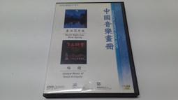 [福臨小舖](音樂磁場 國語流行金曲(22) HC 瑞星唱片 附1份簡介歌詞 正版CD) 歷史價格詳細信息