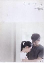 【三日書店】生死橋｜李碧華｜皇冠｜無畫記 側標略褪色 邊側泛黃｜2311 歷史價格詳細信息