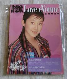 許慧欣-美麗的愛情 >專輯   空殼 歷史價格詳細信息