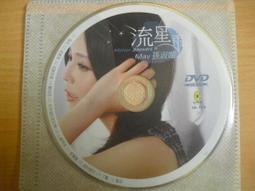 ※隨緣※絕版 乾坤唱片 2010．孫淑媚：痴情歌．共10首《VCD片》㊣正版㊣值得收藏/光碟正常/裸片包裝．一片裝50元 歷史價格詳細信息