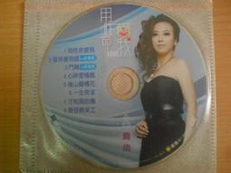 ※隨緣※絕版 豪記唱片～喬幼 YOYO～思念的海岸．等8首．DVD片㊣正版㊣值得收藏/光碟正常/裸片包裝．一片裝299元 歷史價格詳細信息