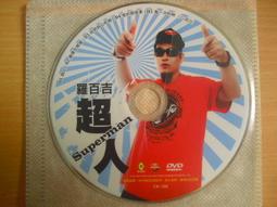 ※隨緣※絕版 乾坤唱片 2010．孫淑媚：痴情歌．共10首《VCD片》㊣正版㊣值得收藏/光碟正常/裸片包裝．一片裝50元 歷史價格詳細信息