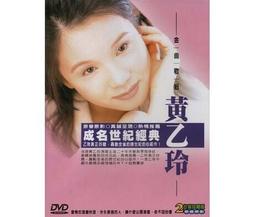 黃乙玲 玲聲若響 II 精選輯 1999 依舊久久 二手 CD 裸片 專輯 Z50 歷史價格詳細信息