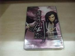 霹靂布袋戲劇集原聲帶 霹靂英雄 年度音樂精選 2003~2004 CD專輯 二手 D35 歷史價格詳細信息