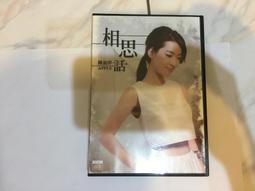 陳淑萍 --愛情回來過 **全新**CD+DVD 歷史價格詳細信息
