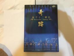 《 女子十二樂坊 奇蹟 1片CD 》 二手 CD  專輯11Y 歷史價格詳細信息
