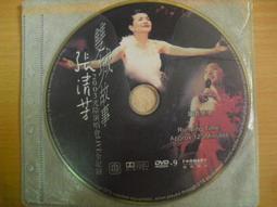 ※隨緣※已絕版 張惠妹：代言《裂痕》線上遊戲《一片裝》PC版/中文版㊣正版㊣值得收藏/光碟正常/裸片包裝．一片裝499元 歷史價格詳細信息