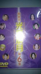 寶麗金 2007發行4CD+2DVD 僅拆封 歷史價格詳細信息