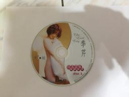 季芹 王仁甫 結婚紀念照 歷史價格詳細信息