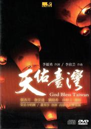 李敏勇，《詩人的憂鬱: 寫給台灣的情書》，2004年初版1刷，玉山社出版 歷史價格詳細信息
