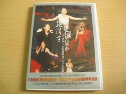 ※隨緣※已絕版 張惠妹：代言《裂痕》線上遊戲《一片裝》PC版/中文版㊣正版㊣值得收藏/光碟正常/裸片包裝．一片裝499元 歷史價格詳細信息