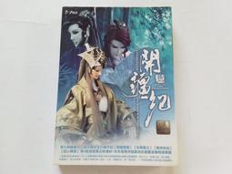 霹靂開疆紀原聲帶(原盒裝,內有2光碟)｜無非 歷史價格詳細信息