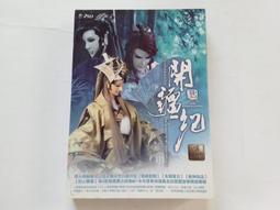 霹靂開疆紀原聲帶(原盒裝,內有2光碟)｜無非 歷史價格詳細信息